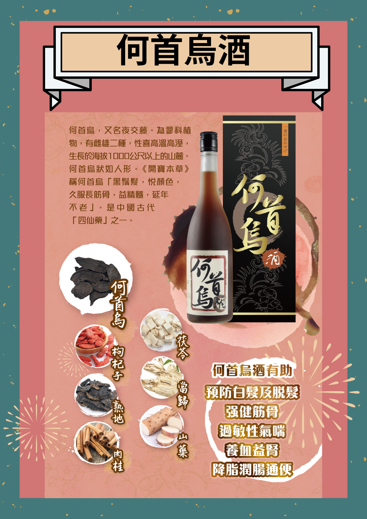 Selected Polygonum Liquor