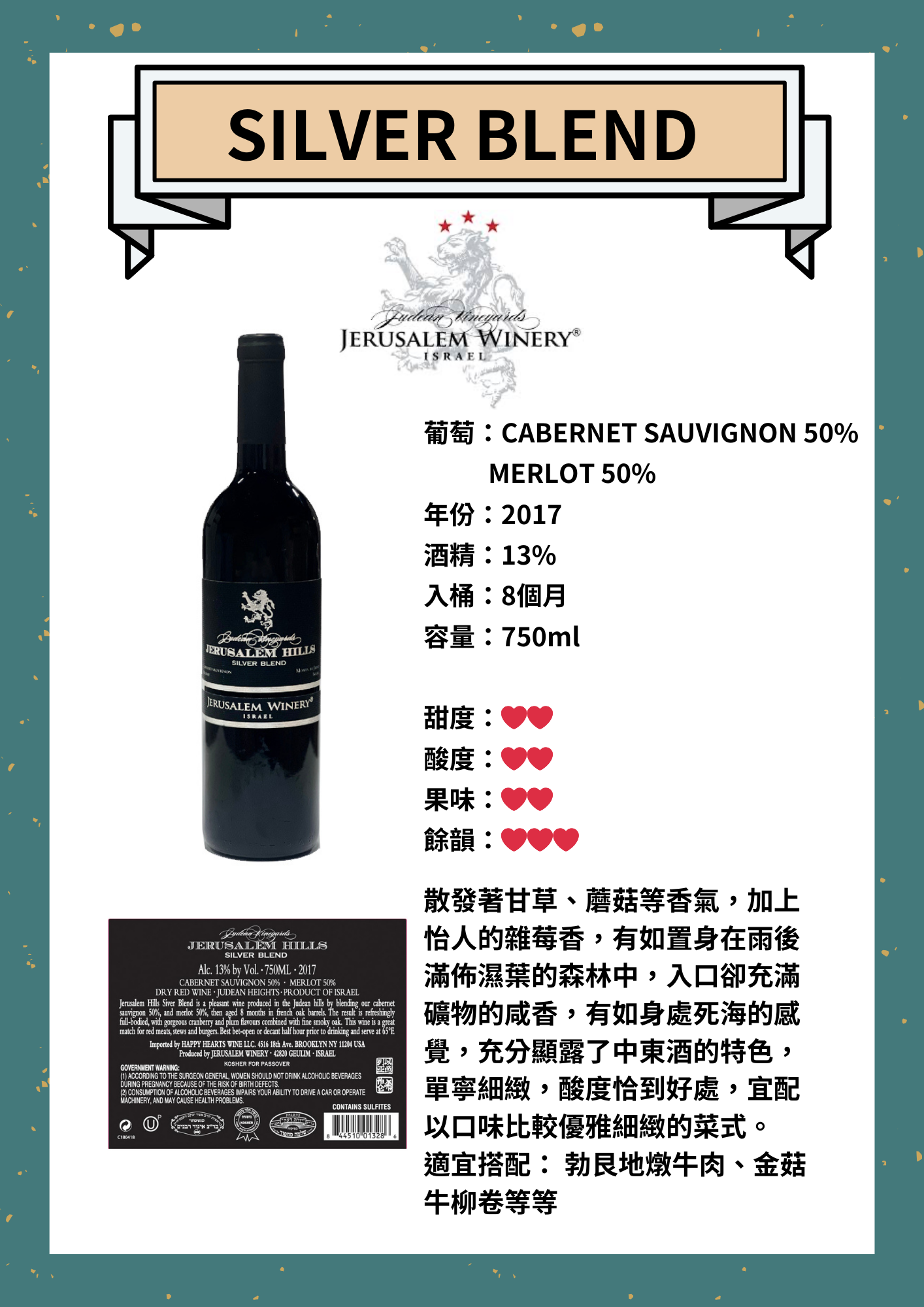 SILVER BLEND Silver Label