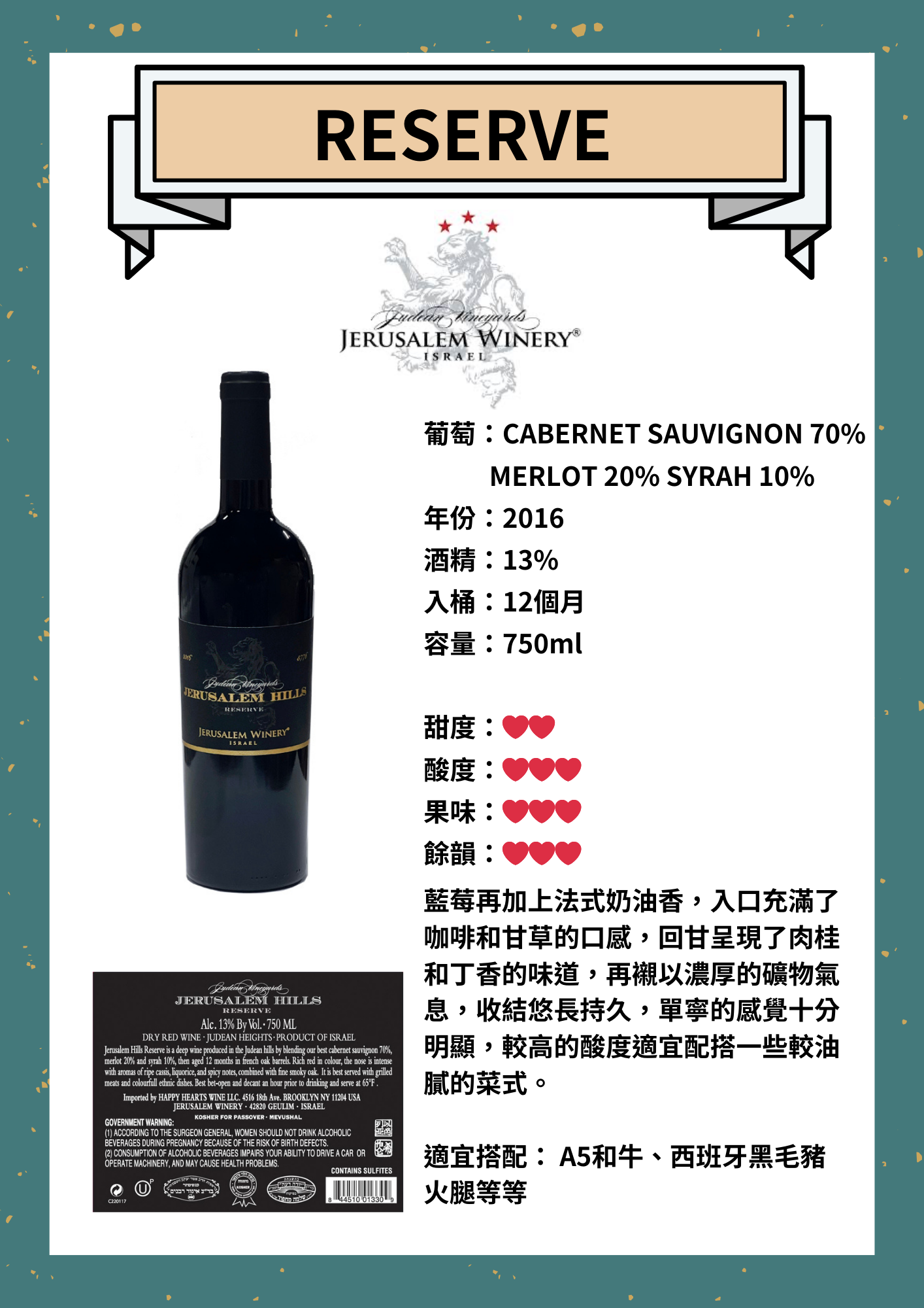 RED RESERVE Gold Label