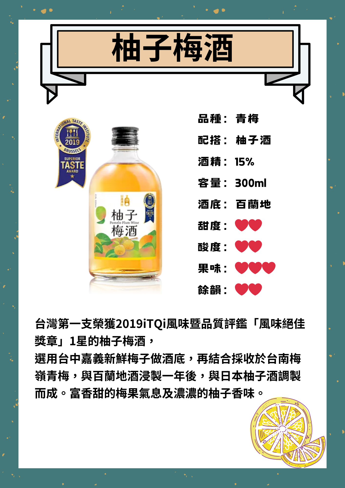 Yuzu plum wine (Japanese yuzu wine base)