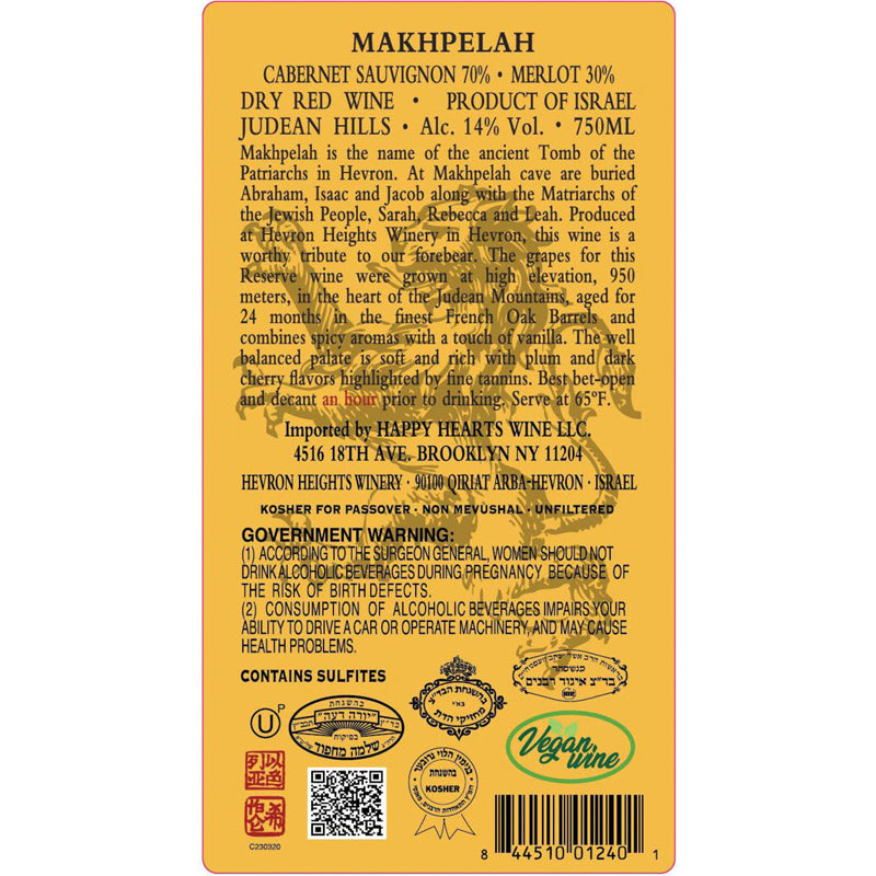 MAKHPELAH 麥比拉洞