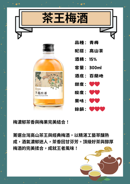 Charcoal grilled plum wine (pineapple brandy base) 