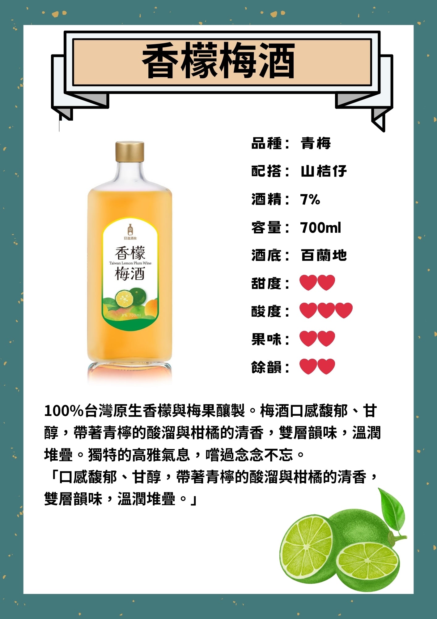 Charcoal grilled plum wine (pineapple brandy base) 