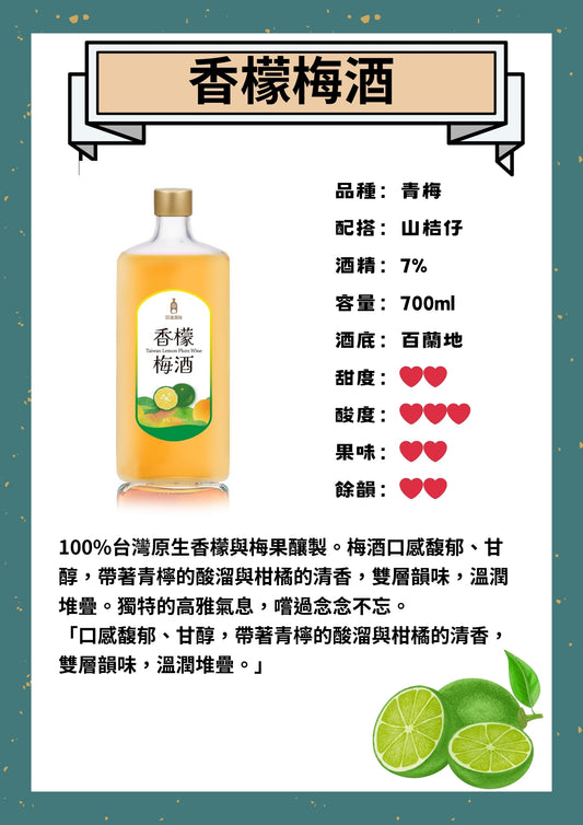 Charcoal grilled plum wine (pineapple brandy base) 