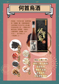 Selected Polygonum Liquor 