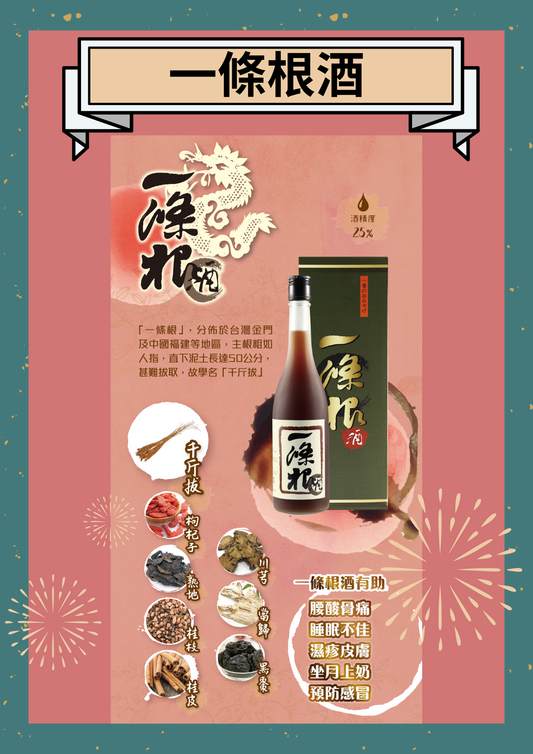 A root health wine
