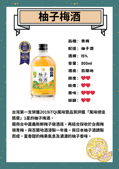 Yuzu plum wine (Japanese yuzu wine base)