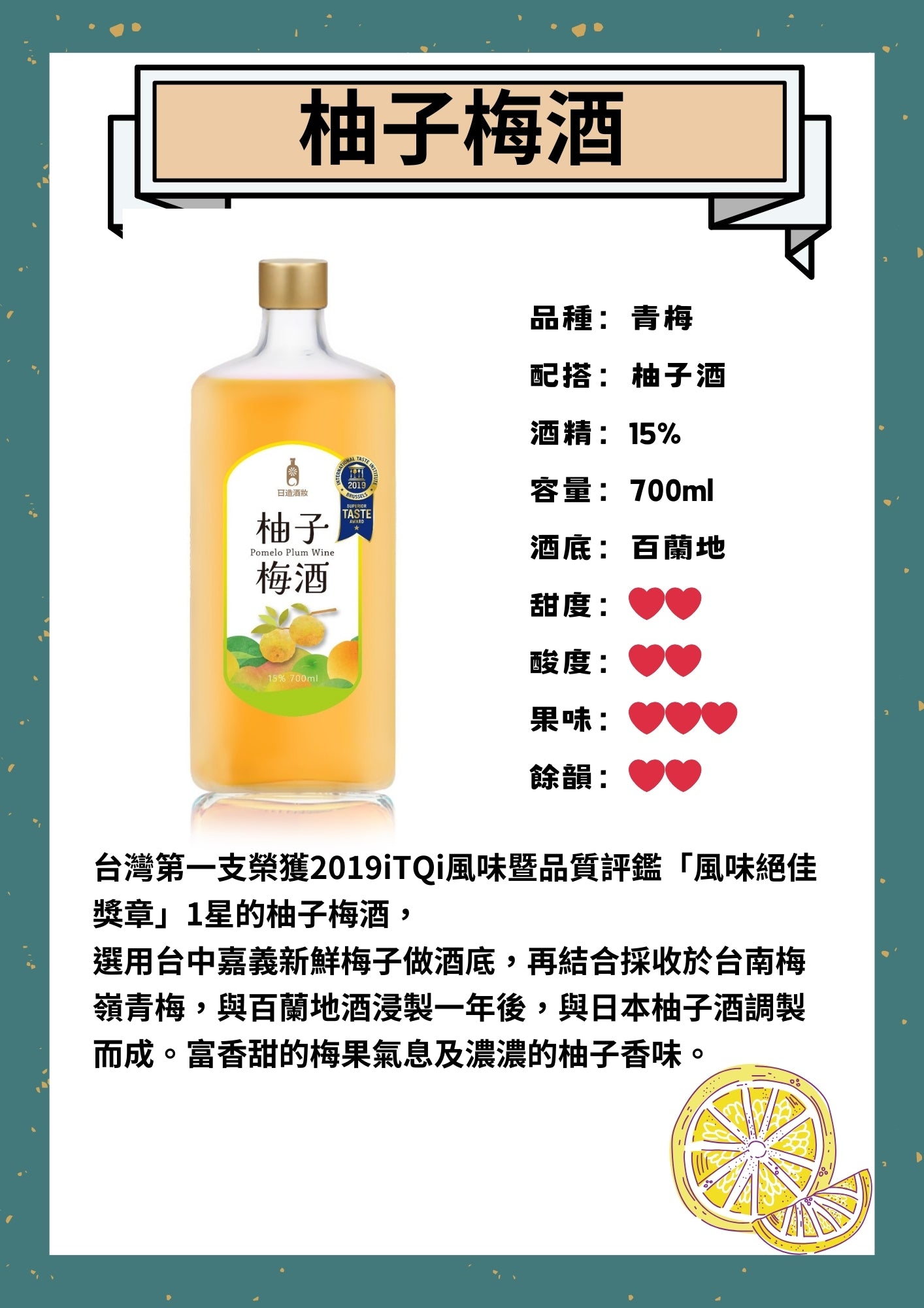 Yuzu plum wine (Japanese yuzu wine base)