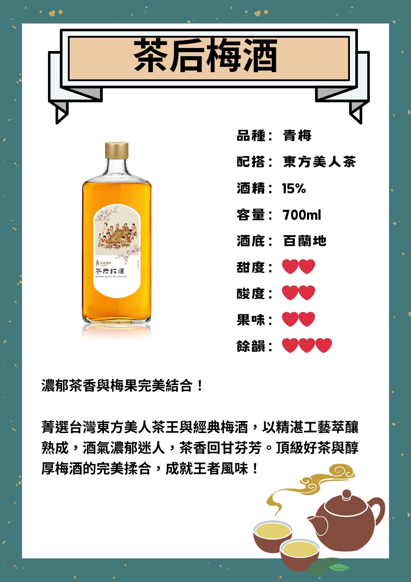 Charcoal grilled plum wine (pineapple brandy base) 