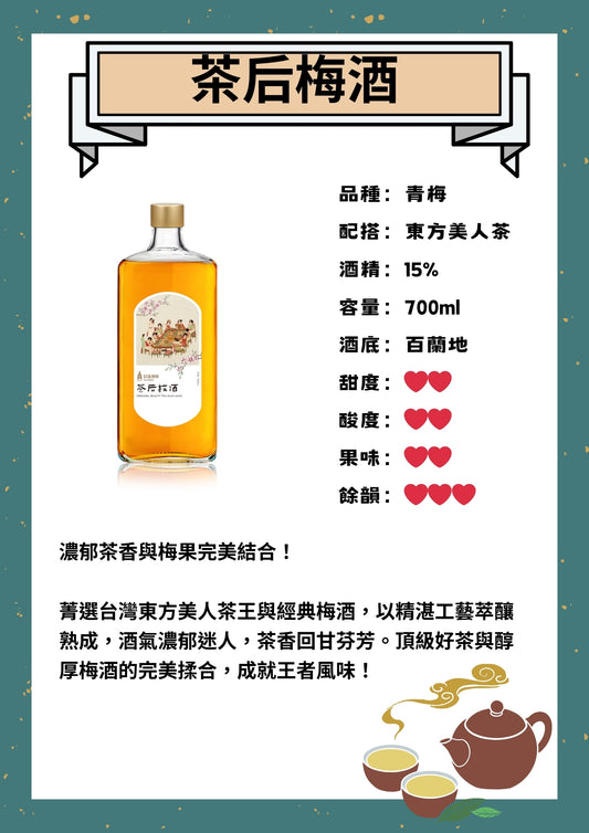 Charcoal grilled plum wine (pineapple brandy base) 