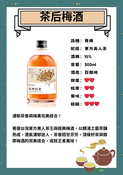 Charcoal grilled plum wine (pineapple brandy base) 