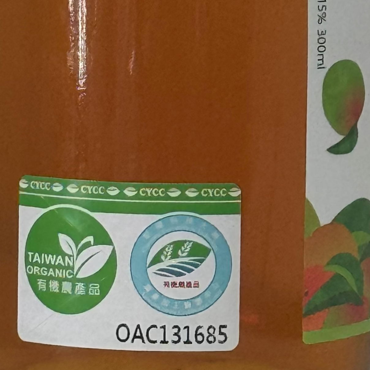 有機經典梅酒 (300ml)