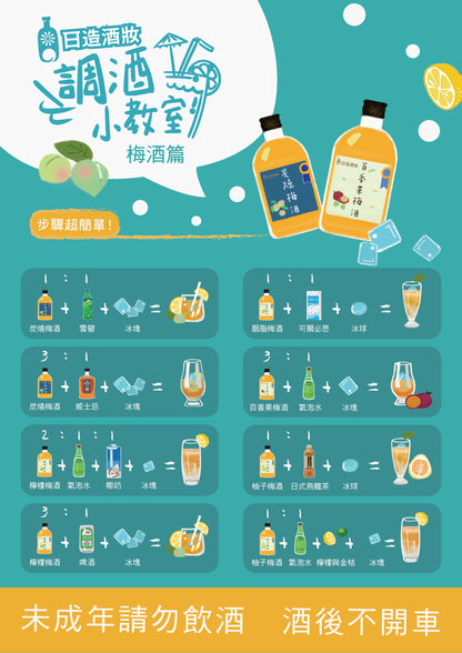 Yuzu plum wine (Japanese yuzu wine base)