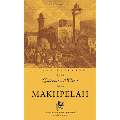 MAKHPELAH 麥比拉洞