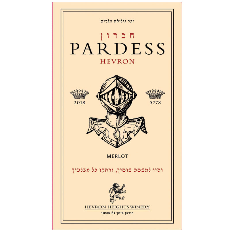 PARDESS 珍藏樂園