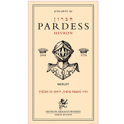 PARDESS 珍藏樂園